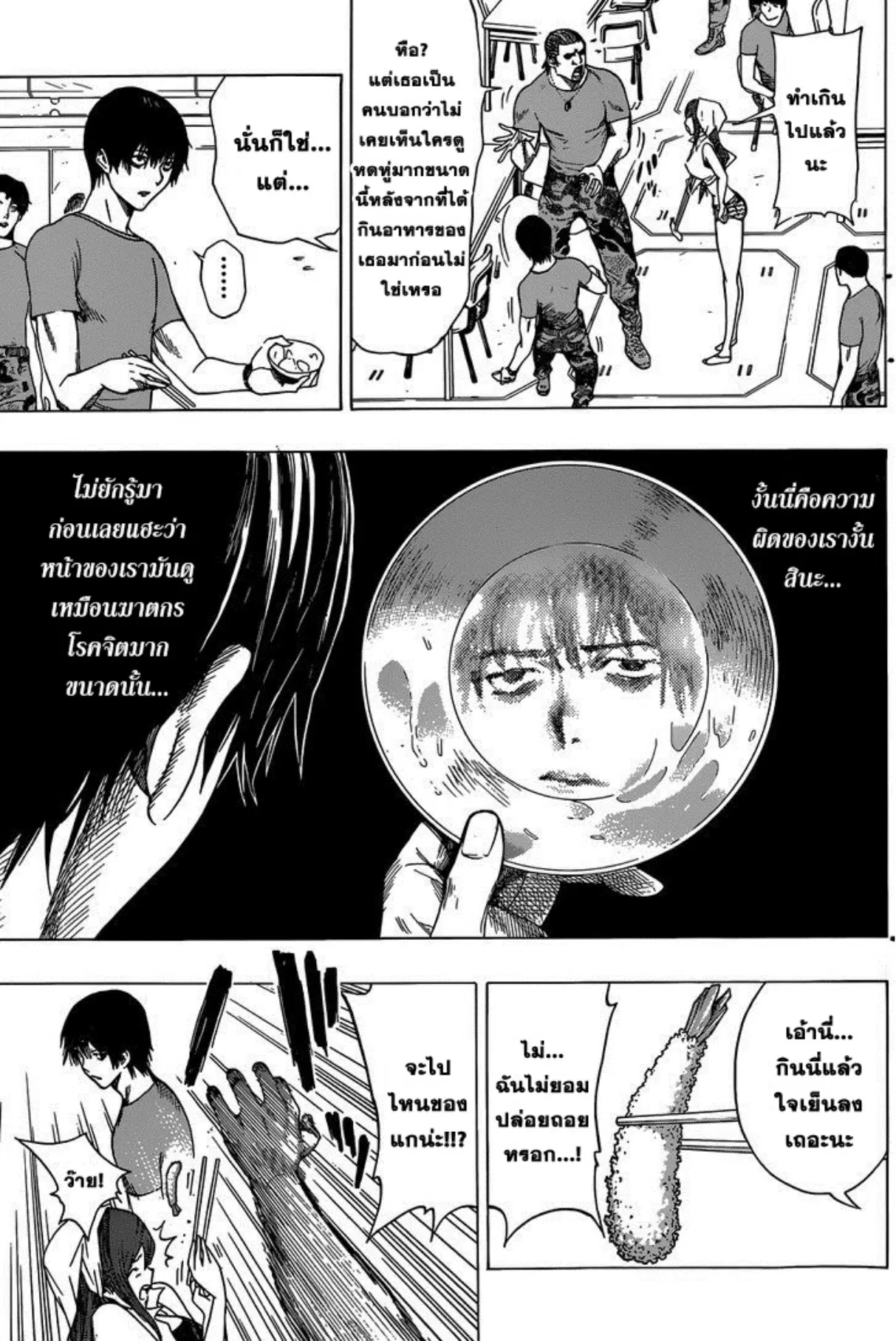 All You Need Is Kill ตอนที่ 5 — หน้า 14 จาก 23