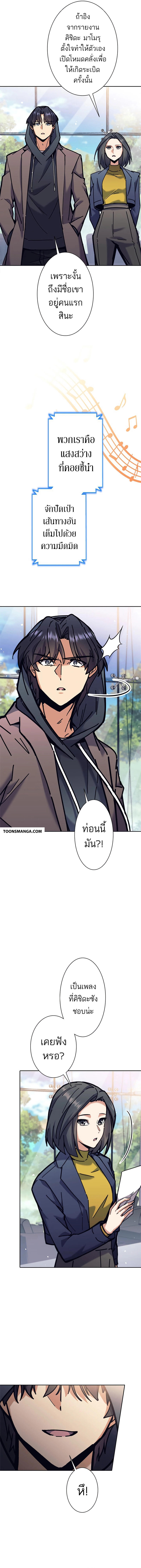 I’m an Ex-class Hunter ผมคือฮันเตอร์คลาส EX ตอนที่ 33 — หน้า 11 จาก 18