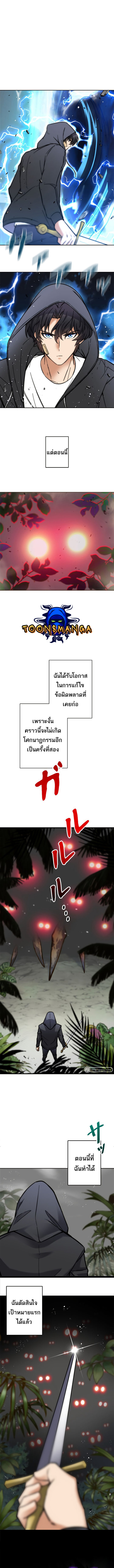 I’m an Ex-class Hunter ผมคือฮันเตอร์คลาส EX ตอนที่ 4 — หน้า 18 จาก 19