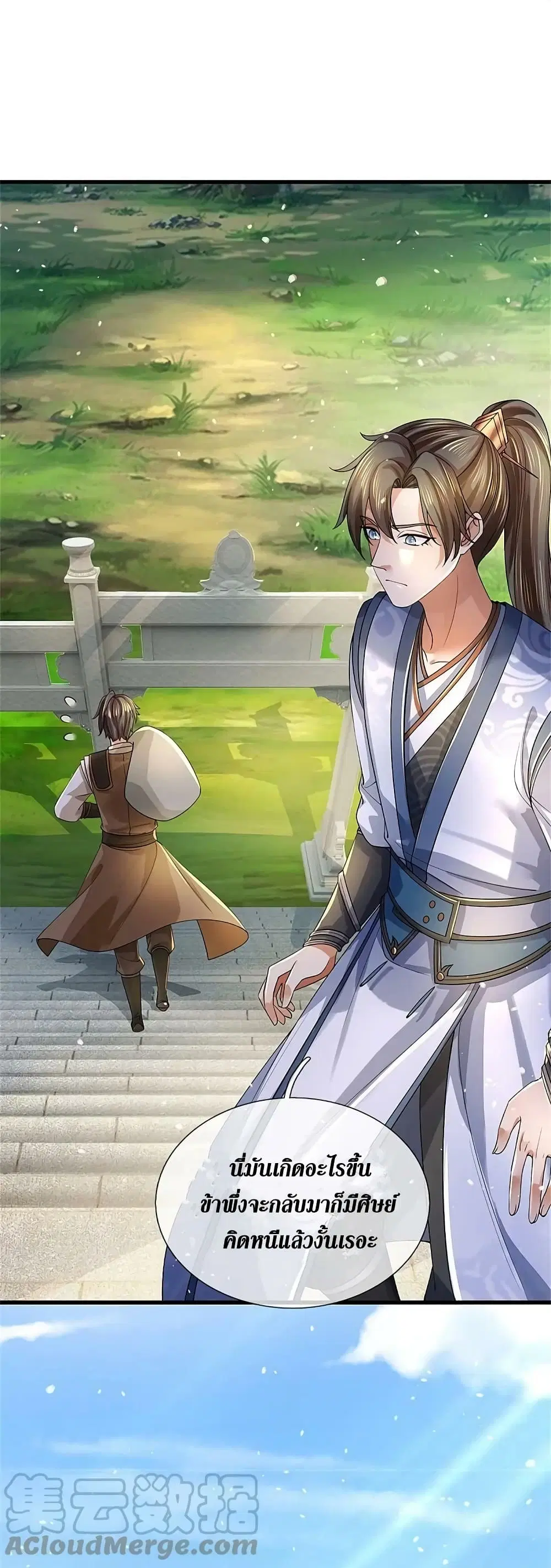 Sky Sword God ตอนที่ 614.2 — หน้า 6 จาก 26