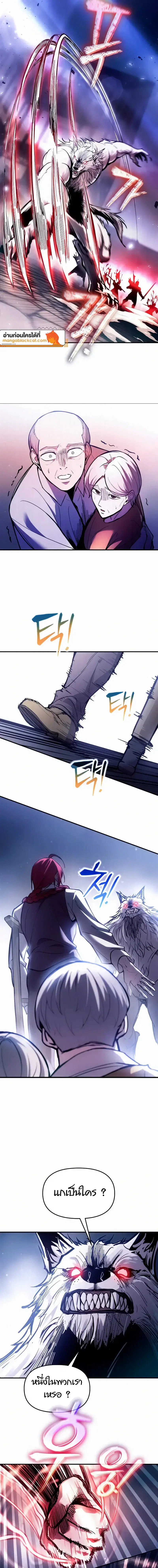 I Became the Tyrant of a Defense Game ตอนที่ 187 — หน้า 5 จาก 15
