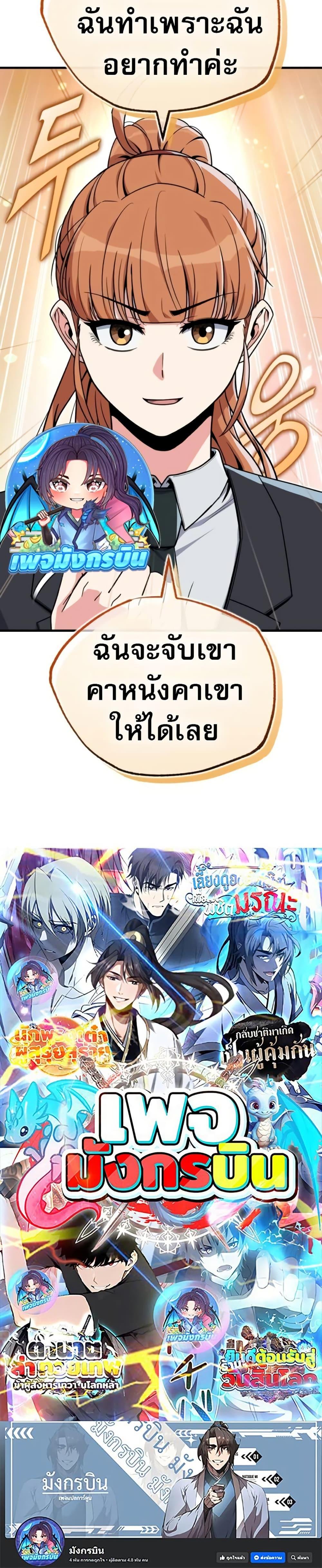 The Support Ate It All เมื่อซัพพอร์ตผู้เก่งกาจ ขอท้าปั้นฮีโร่เหนือลิมิต ตอนที่ 14 — หน้า 27 จาก 27