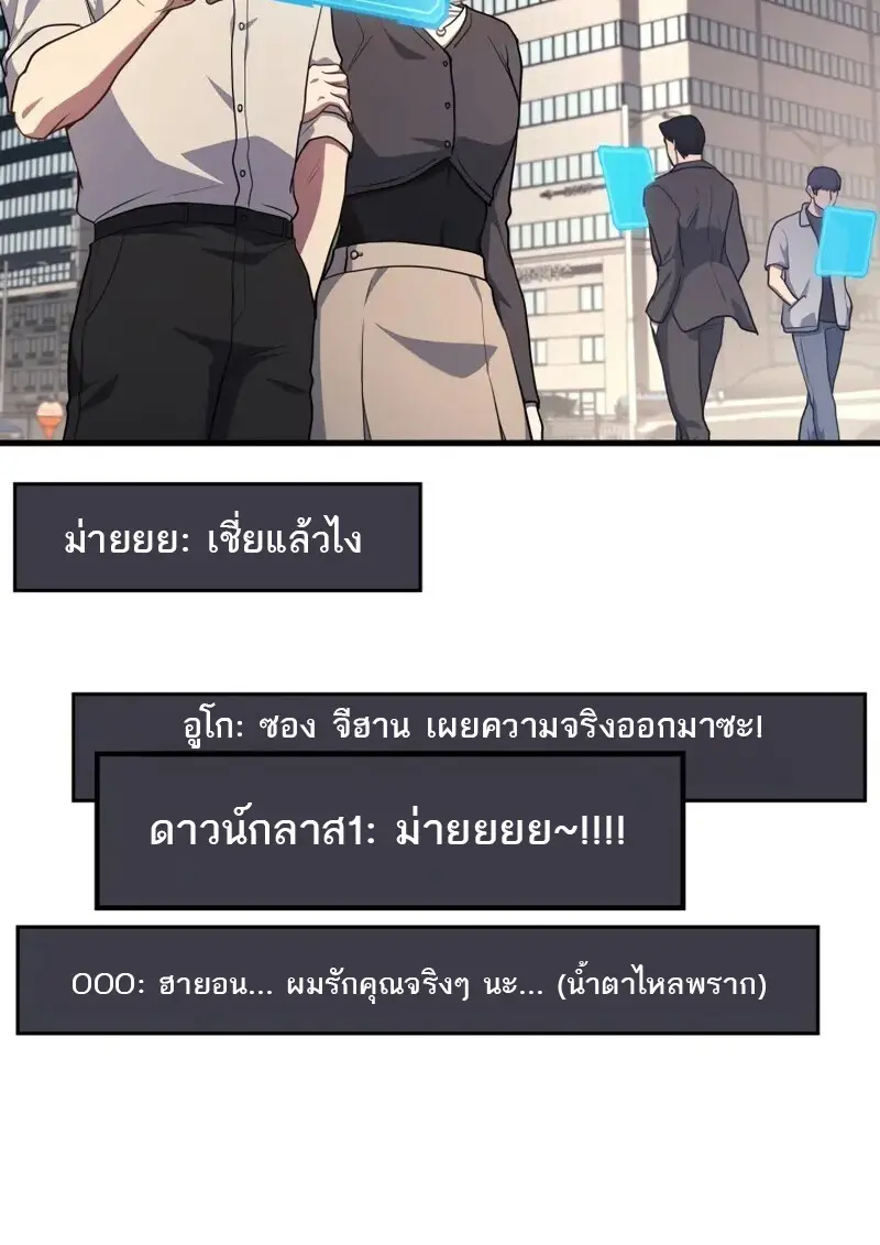 The Martial God Who Regressed Back to Level 2 ตอนที่ 106 — หน้า 74 จาก 116