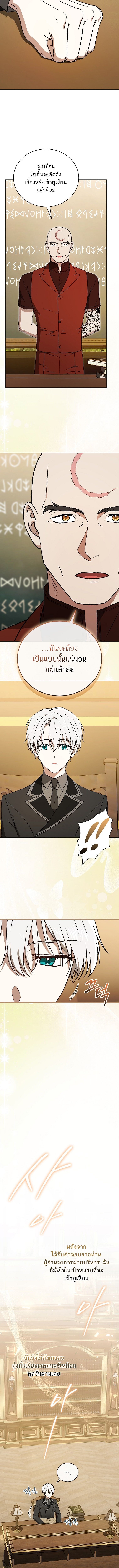 Concept Grasping Magic Genius ตอนที่ 21 — หน้า 5 จาก 18