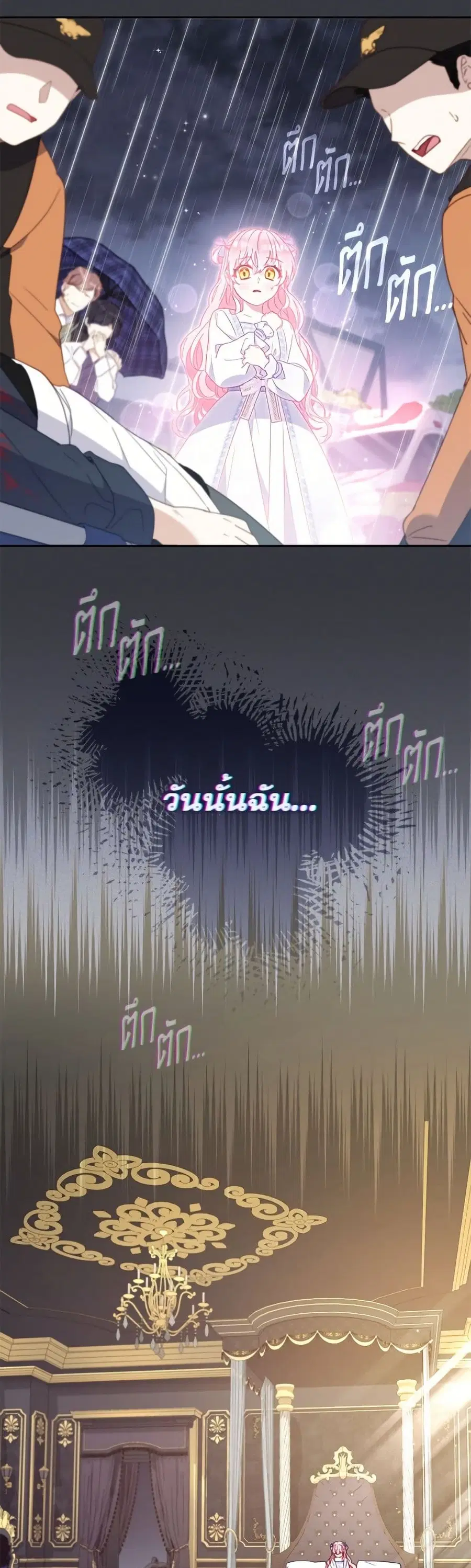 I’m Being Raised by Villains เมื่อฉันถูกเลี้ยงโดยเหล่าวายร้าย ตอนที่ 100 — หน้า 19 จาก 52