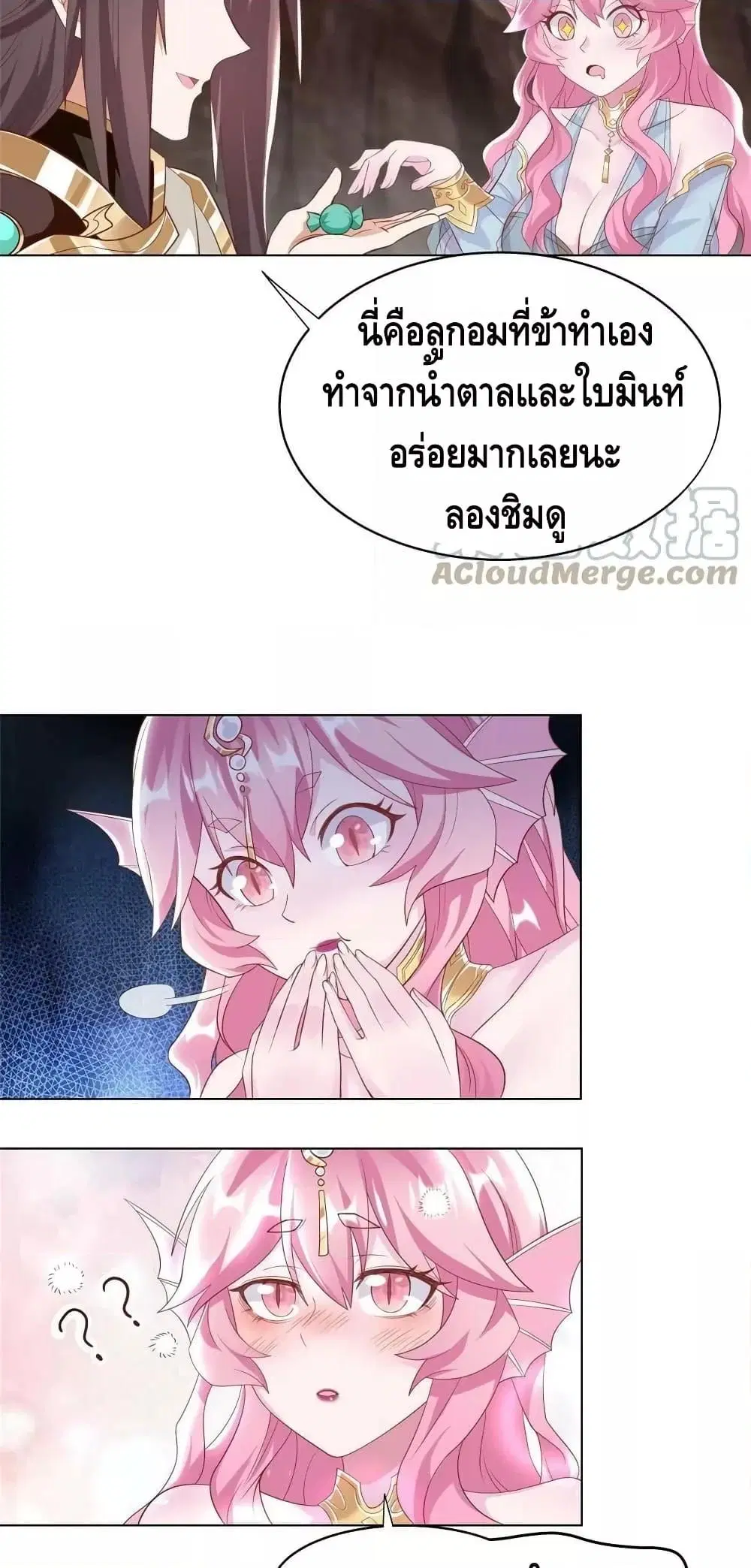 Dragon Shepherd ตอนที่ 244 — หน้า 8 จาก 32