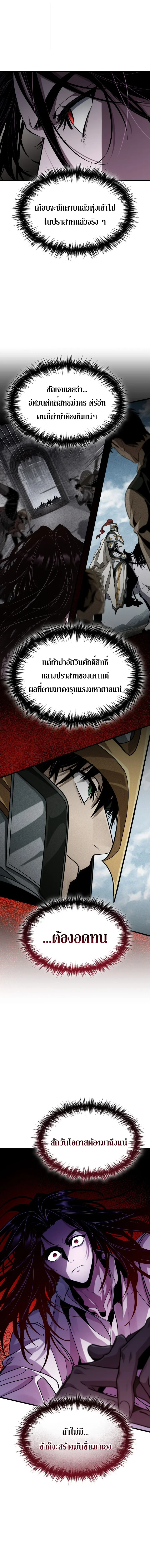 Crimson Reset ชีวิตครั้งที่สองของราชันรัตติกาล หลังจากหลบหนีมาครึ่งปี แวมไพร์ยูจีนก็ถูกสังหารในที่สุด ตอนที่ 43 — หน้า 15 จาก 17