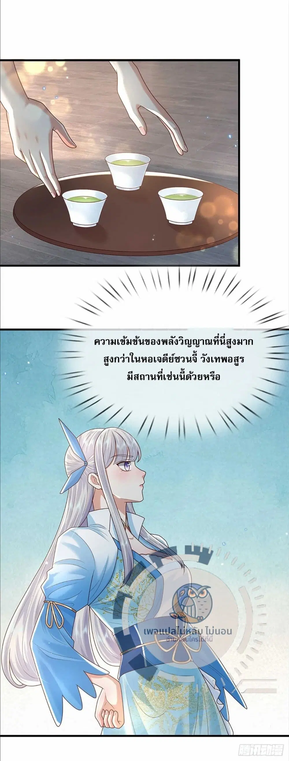Royal God of War, Rising Dragon ตอนที่ 192 — หน้า 11 จาก 31