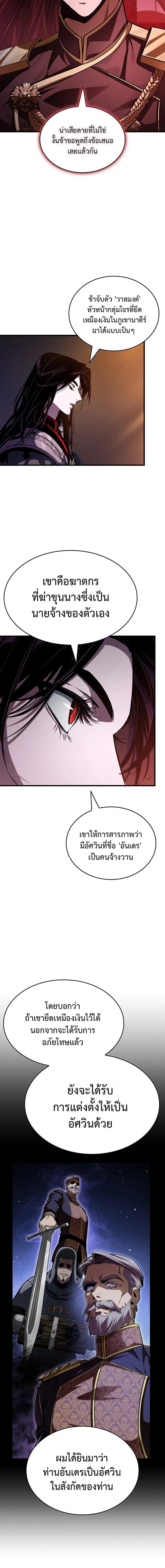 Crimson Reset ชีวิตครั้งที่สองของราชันรัตติกาล หลังจากหลบหนีมาครึ่งปี แวมไพร์ยูจีนก็ถูกสังหารในที่สุด ตอนที่ 35 — หน้า 4 จาก 20
