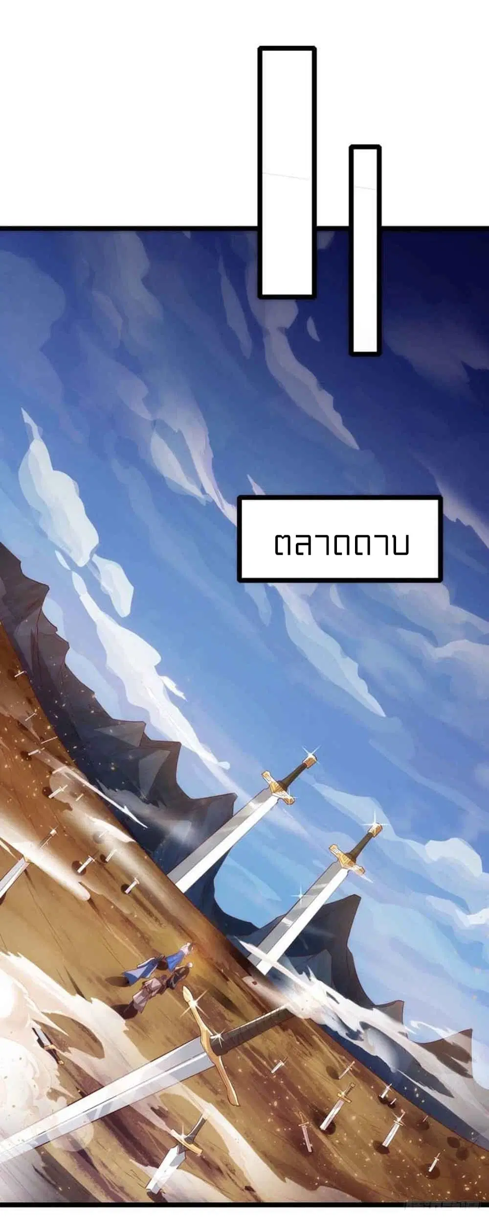 One Step Toward Freedom ตอนที่ 267 — หน้า 7 จาก 29