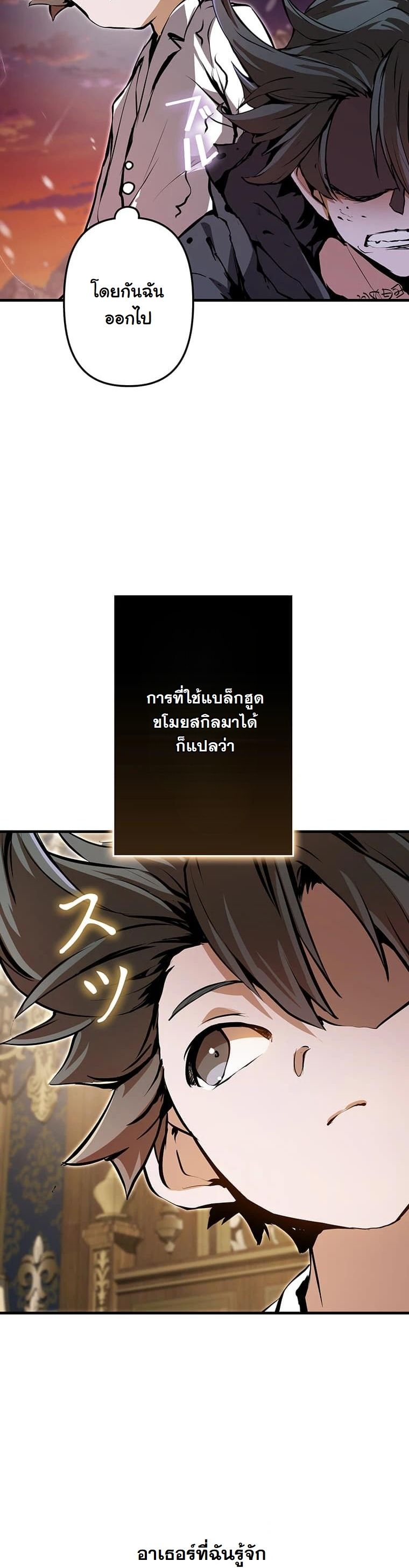 I Became a Cheat-Level Skill Thief ราชันจอมโจรปล้นสกิลเทพ ตอนที่ 2 — หน้า 33 จาก 63