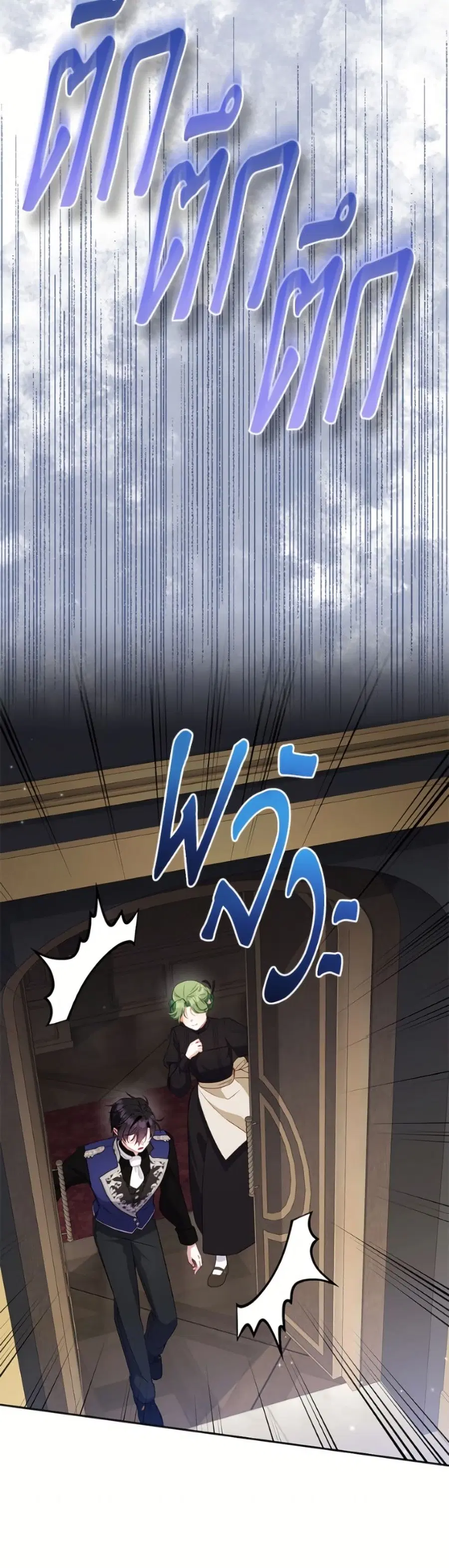 I’m Being Raised by Villains เมื่อฉันถูกเลี้ยงโดยเหล่าวายร้าย ตอนที่ 116 — หน้า 19 จาก 52
