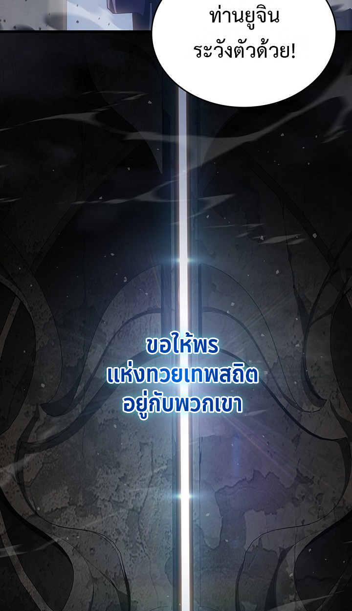 Crimson Reset ชีวิตครั้งที่สองของราชันรัตติกาล หลังจากหลบหนีมาครึ่งปี แวมไพร์ยูจีนก็ถูกสังหารในที่สุด ตอนที่ 10 — หน้า 110 จาก 112
