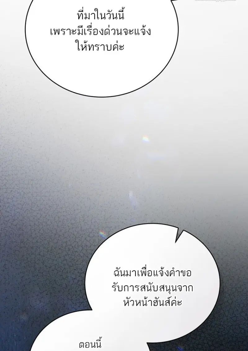 Concept Grasping Magic Genius ตอนที่ 49 — หน้า 48 จาก 165