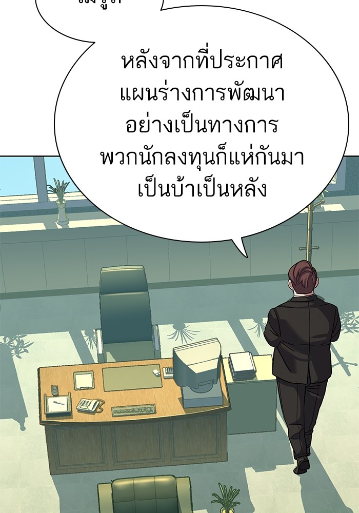The Chaebeol’s Youngest Son (Reborn Rich) ตอนที่ 84 — หน้า 55 จาก 136