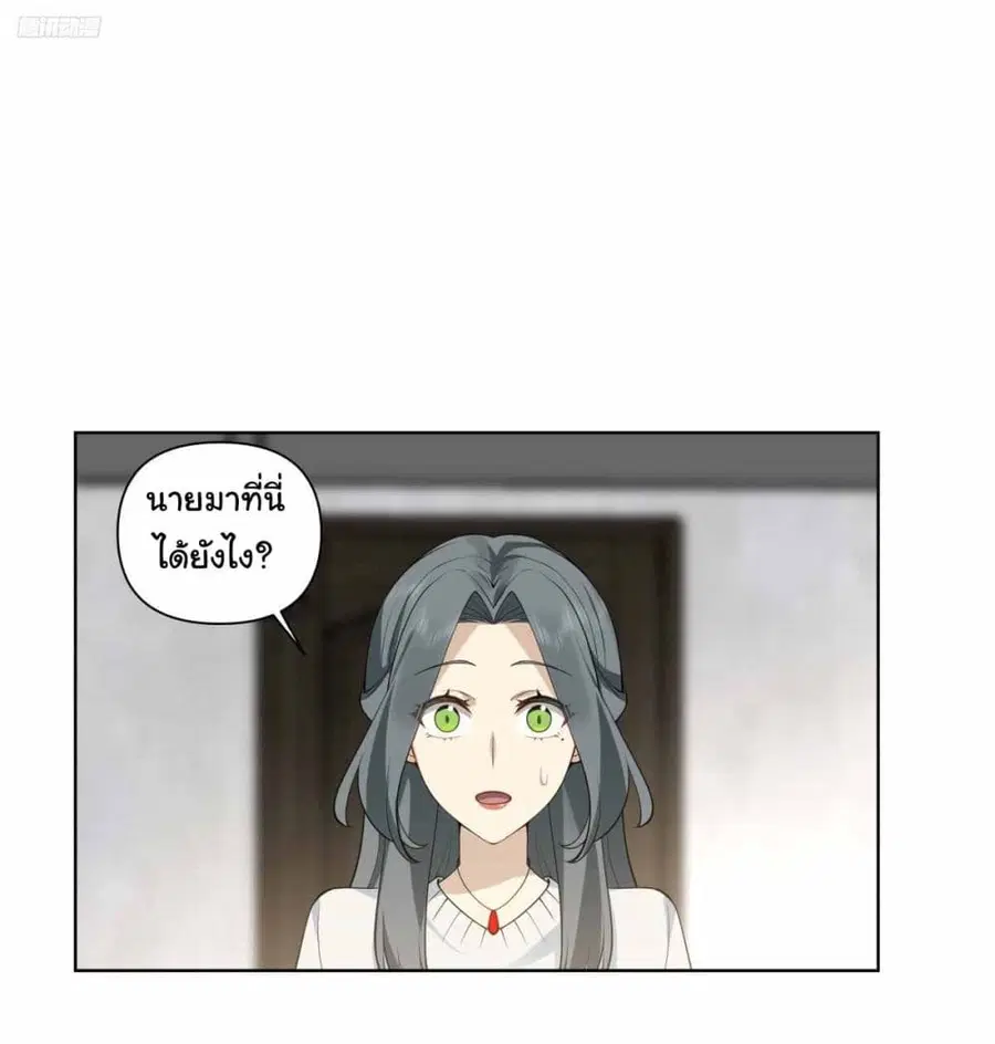 I Really Don’t Want to be Reborn ตอนที่ 192 — หน้า 2 จาก 32