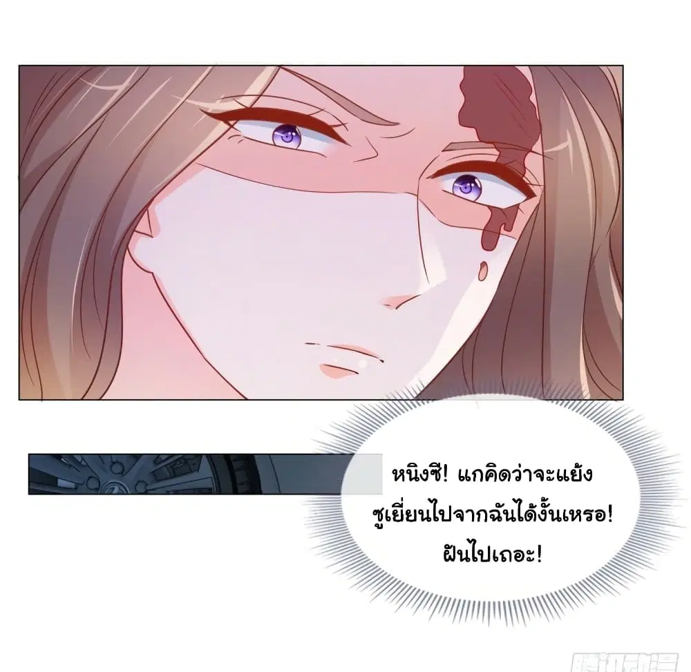 The Lovely Wife And Strange Marriage ตอนที่ 354 — หน้า 33 จาก 39