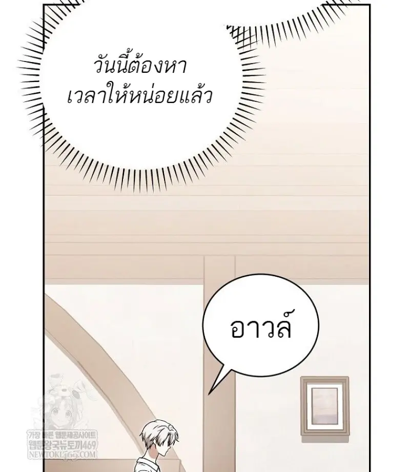 Concept Grasping Magic Genius ตอนที่ 41 — หน้า 48 จาก 160