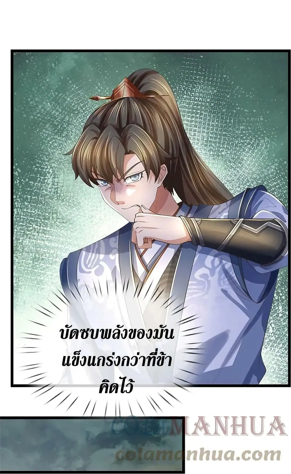 Sky Sword God ตอนที่ 617.2 — หน้า 15 จาก 25