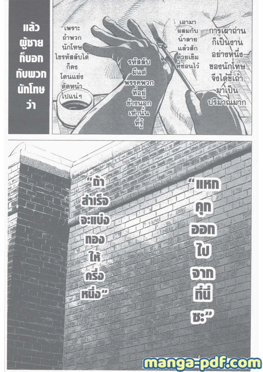 Golden Kamuy ตอนที่ 1 — หน้า 18 จาก 59