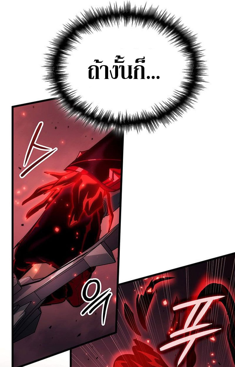 Crimson Reset ชีวิตครั้งที่สองของราชันรัตติกาล หลังจากหลบหนีมาครึ่งปี แวมไพร์ยูจีนก็ถูกสังหารในที่สุด ตอนที่ 20 — หน้า 138 จาก 190