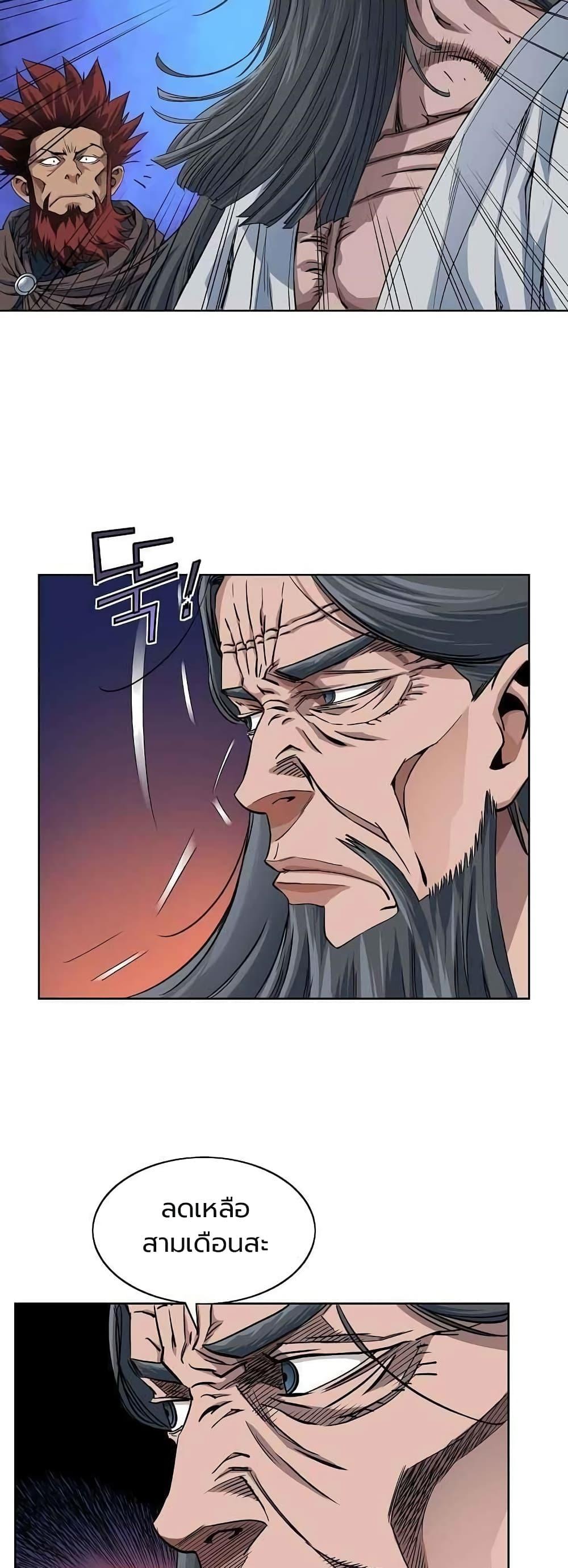 The Scholar Warrior ตอนที่ 18 — หน้า 28 จาก 37