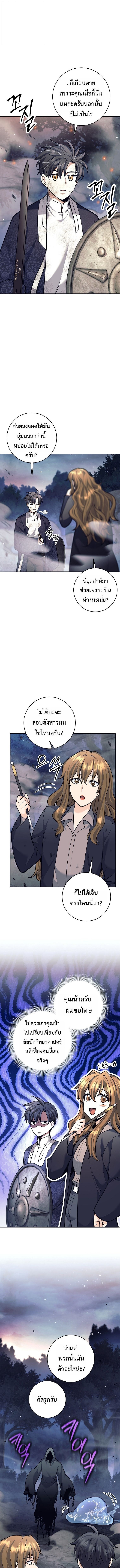 The Illegitimate Who Devours Weapons บุตรนอกสมรส ผู้กลืนกินอาวุธ ตอนที่ 67 — หน้า 8 จาก 14