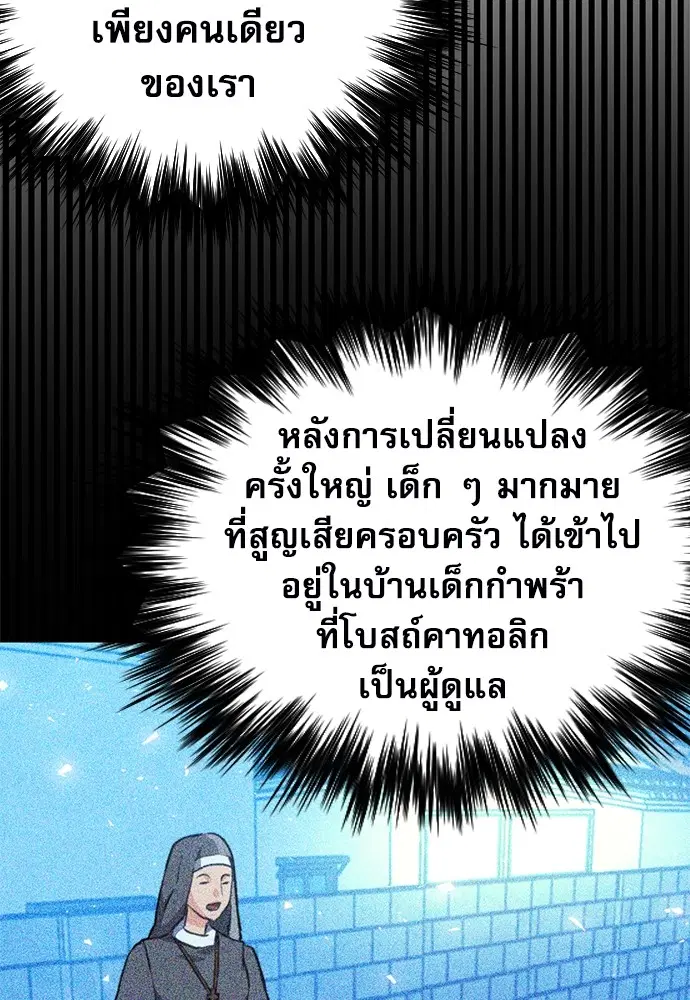 The Druid of Seoul Station ตอนที่ 149 — หน้า 113 จาก 189