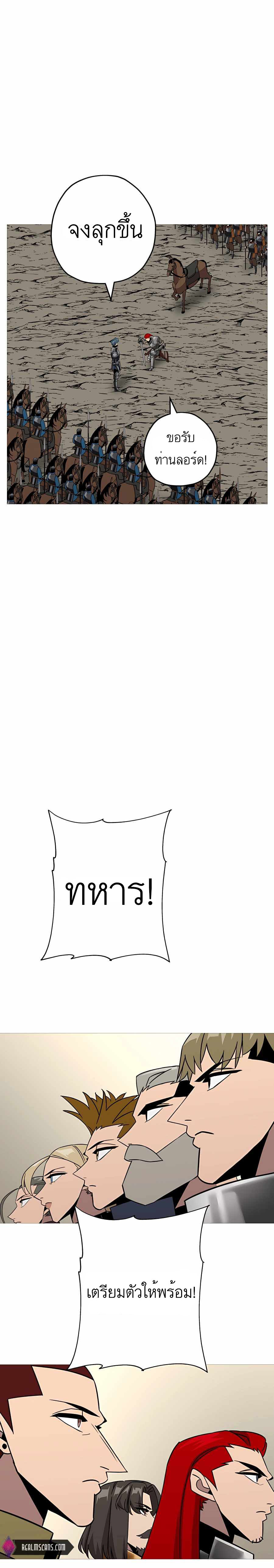 The Story of a Low-Rank จากเบี้ยสู่ราชัน ตอนที่ 87 — หน้า 27 จาก 29