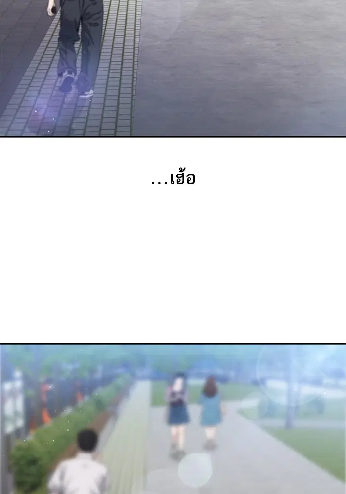 Random Chat ตอนที่ 261 — หน้า 17 จาก 106