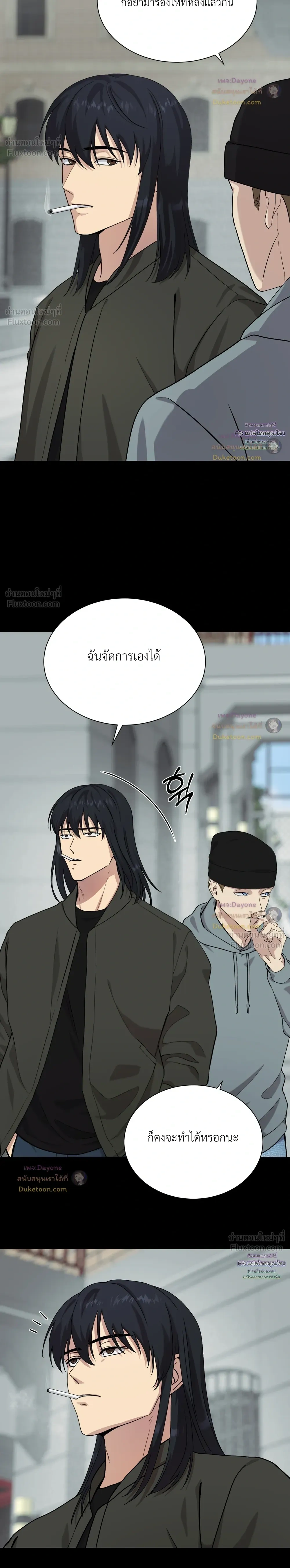 A Terrible Mistake – ความผิดพลาดอันเลวร้าย ตอนที่ 3 — หน้า 4 จาก 26