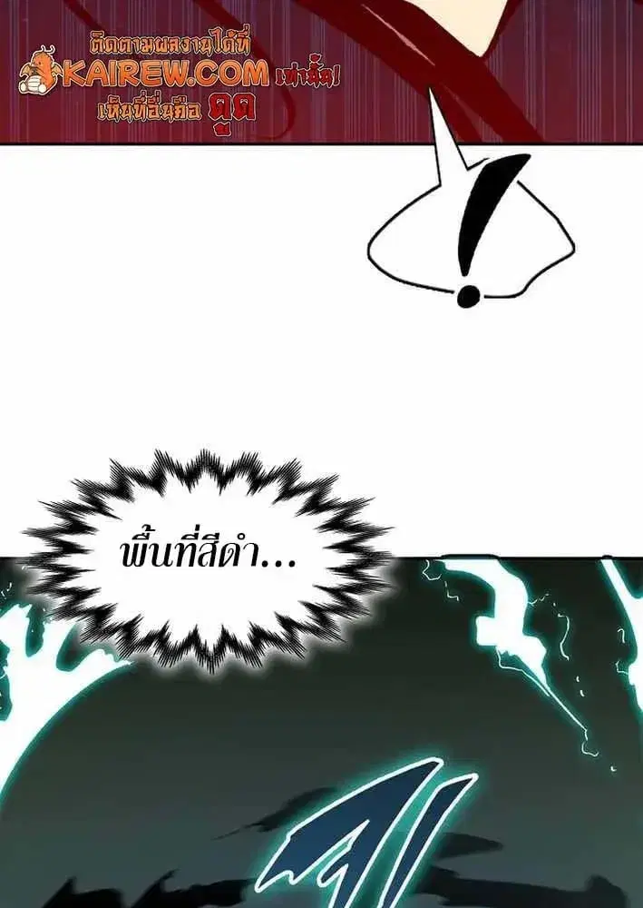 Memoir of the God of War ตอนที่ 251 — หน้า 47 จาก 52