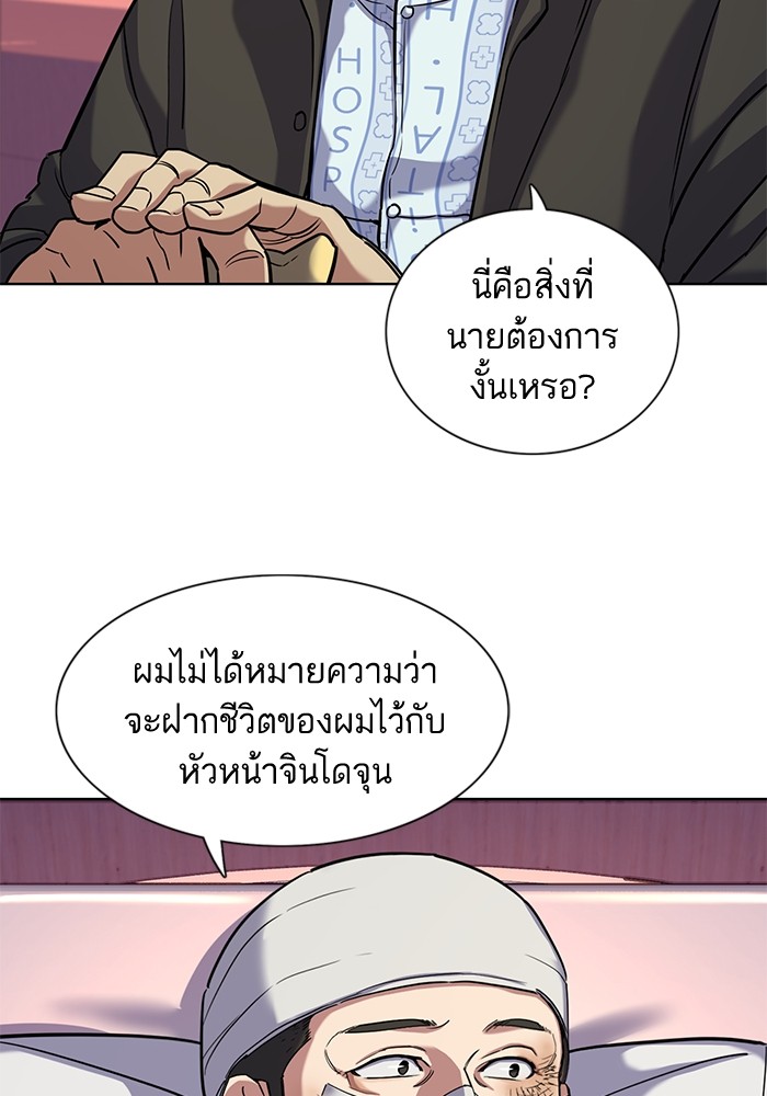 The Chaebeol’s Youngest Son (Reborn Rich) ตอนที่ 74 — หน้า 9 จาก 130