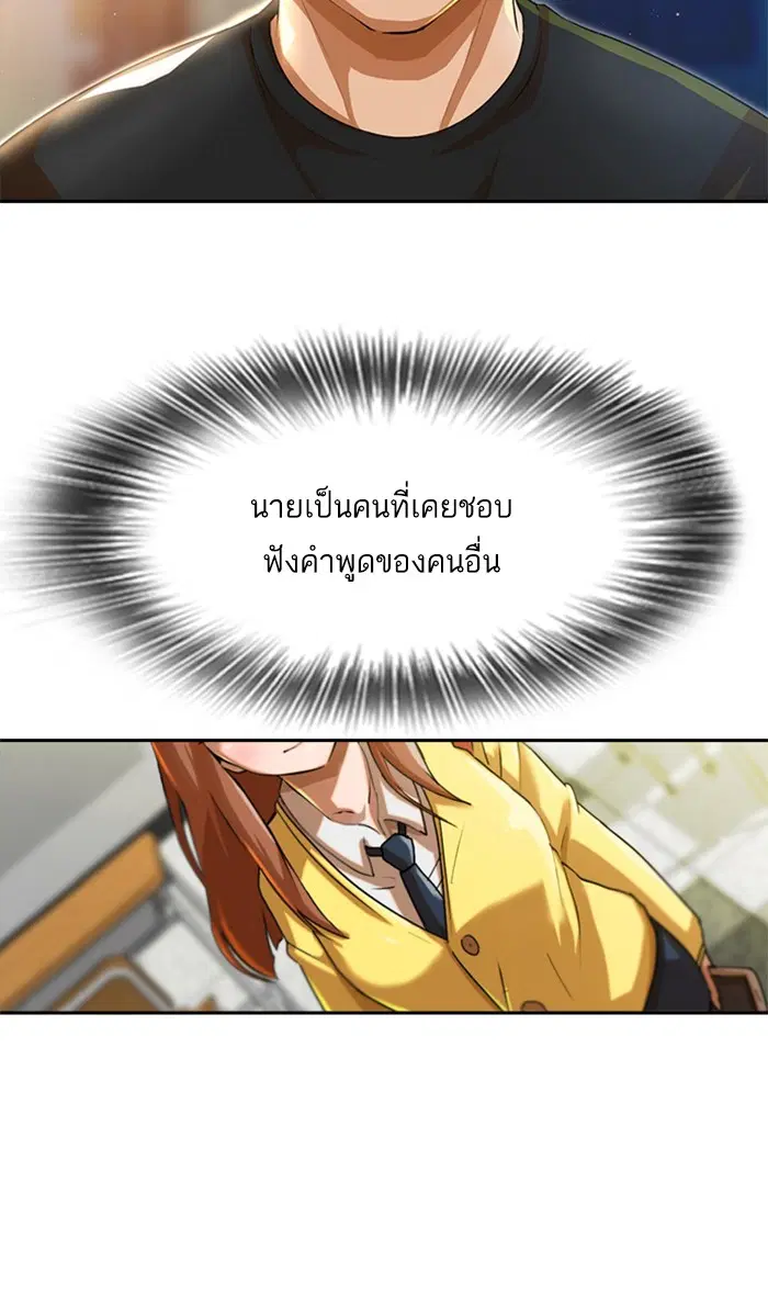 Random Chat ตอนที่ 255 — หน้า 140 จาก 174