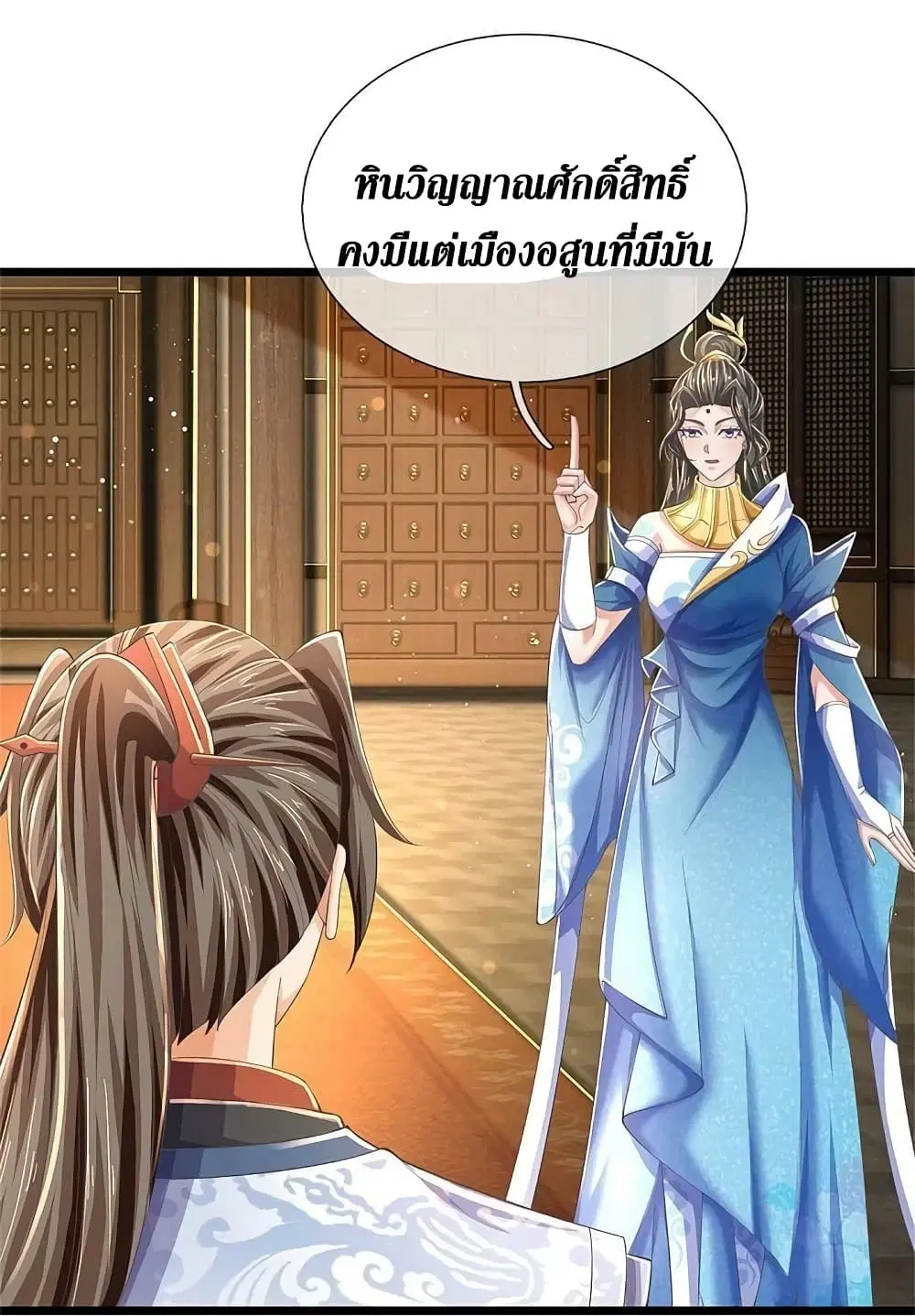 Sky Sword God ตอนที่ 591.1 — หน้า 11 จาก 18