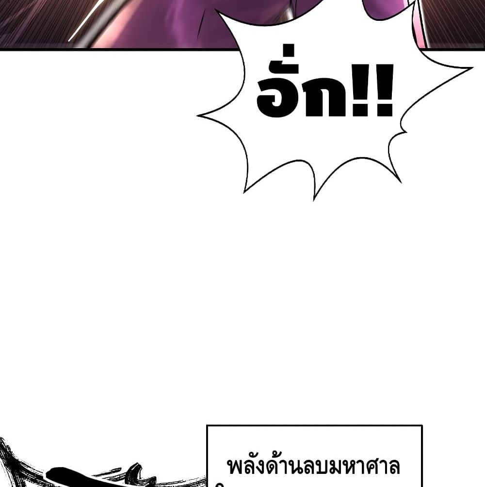 Return of The Unrivaled Spear Knight ตอนที่ 3 — หน้า 65 จาก 169