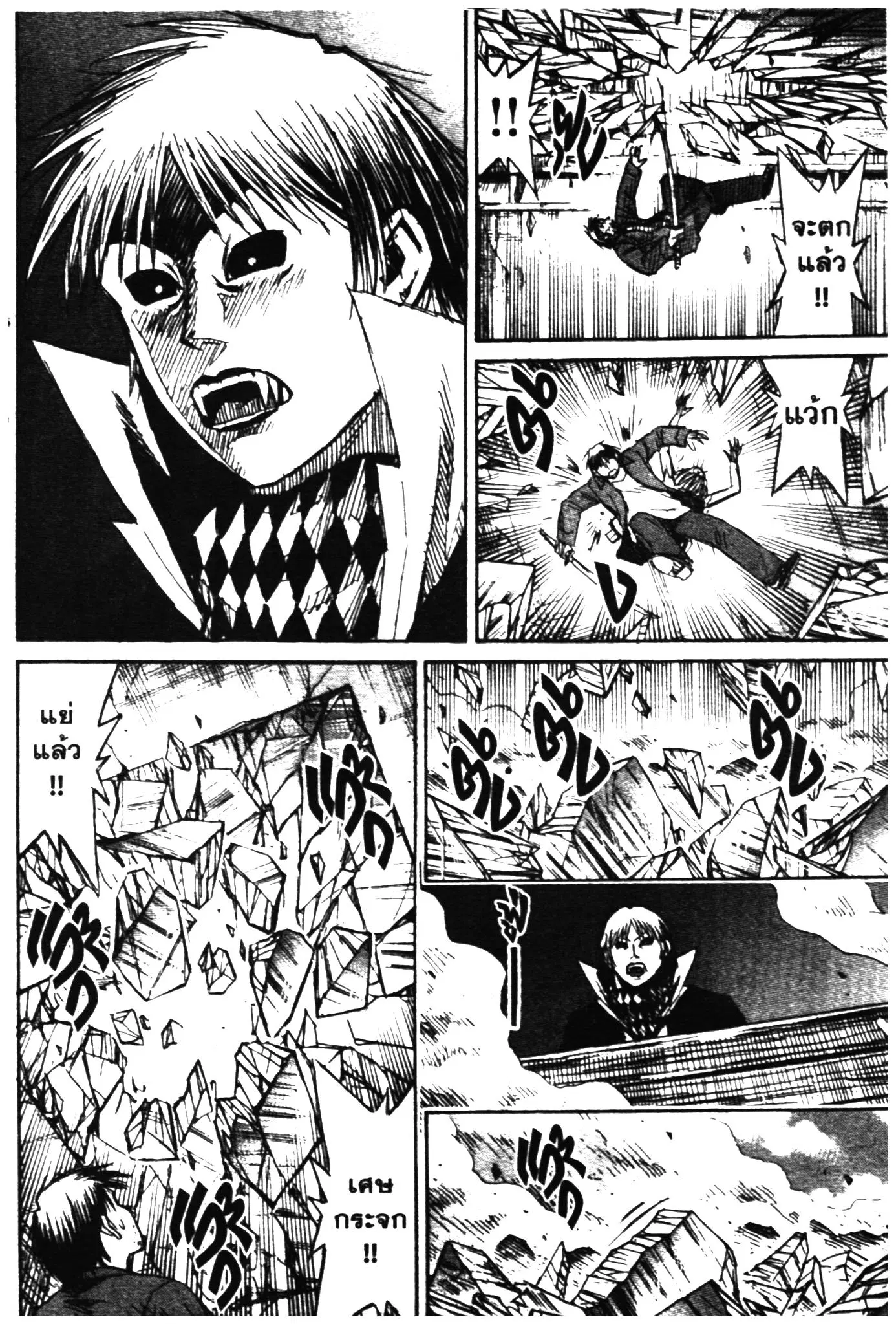 Higanjima ตอนที่ 304 — หน้า 17 จาก 22