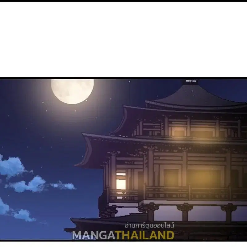 Matchless Emperor ตอนที่ 341 — หน้า 13 จาก 31