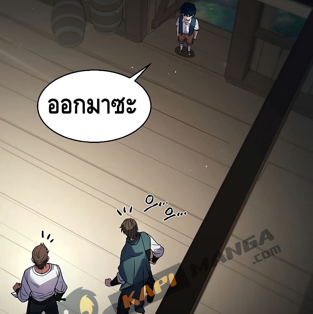 Return of The Unrivaled Spear Knight ตอนที่ 3 — หน้า 120 จาก 169