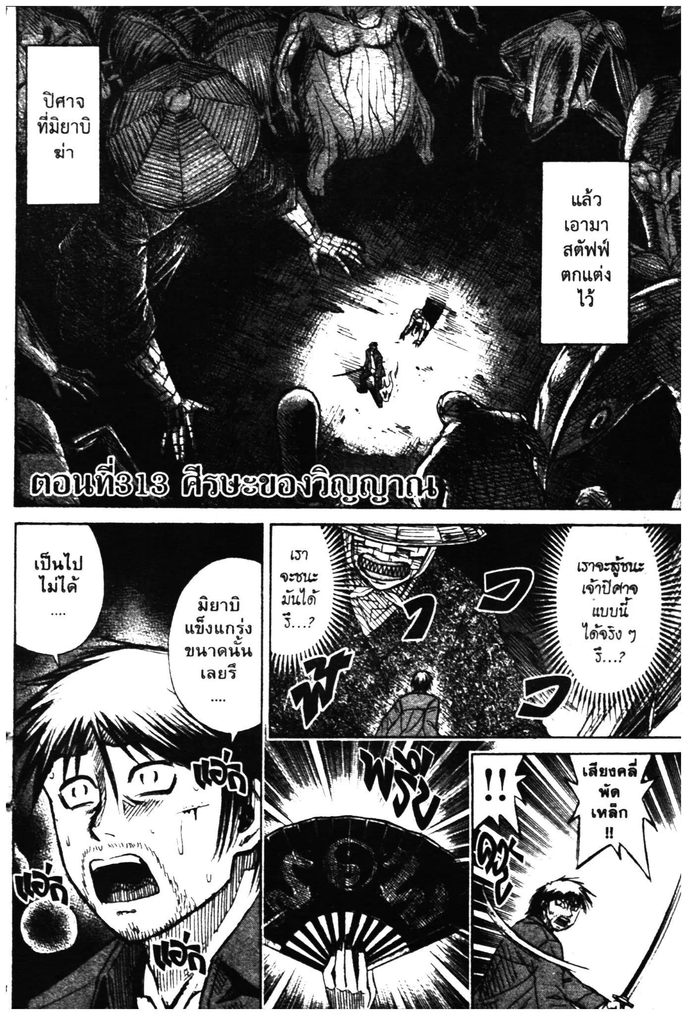 Higanjima ตอนที่ 308 — หน้า 1 จาก 20