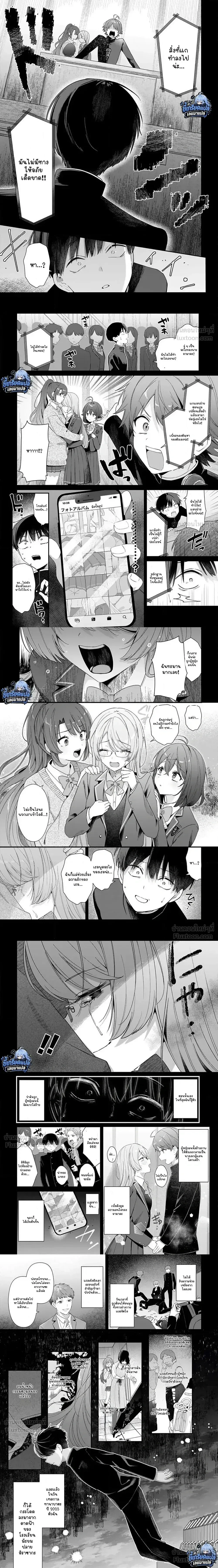 The Hero’s Childhood Friend Is Approaching Me, a Mob Character – เพื่อนสมัยเด็กของพระเอกที่ปกติควรเป็นนางเอก กลับหันมารุกจีบตัวเอกที่เป็นแค่ตัวประกอบแทน ตอนที่ 1 — หน้า 5 จาก 11