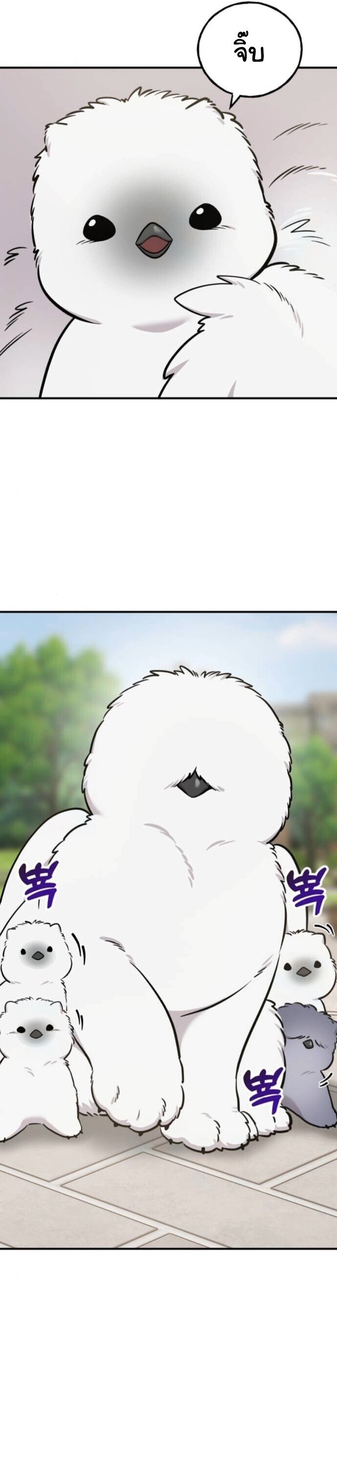 Hello, Griffin the Fluffy Tit! เฮลโหลกริฟฟิน! ตอนที่ 32 — หน้า 46 จาก 49