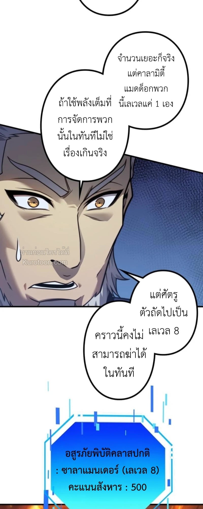 Absolute Domination at Level 0 Using My Analysis Skill เลเวล 0 ที่แกร่งที่สุด – ไร้พ่ายด้วยสกิลการวิเคราะห์ ตอนที่ 13 — หน้า 33 จาก 81
