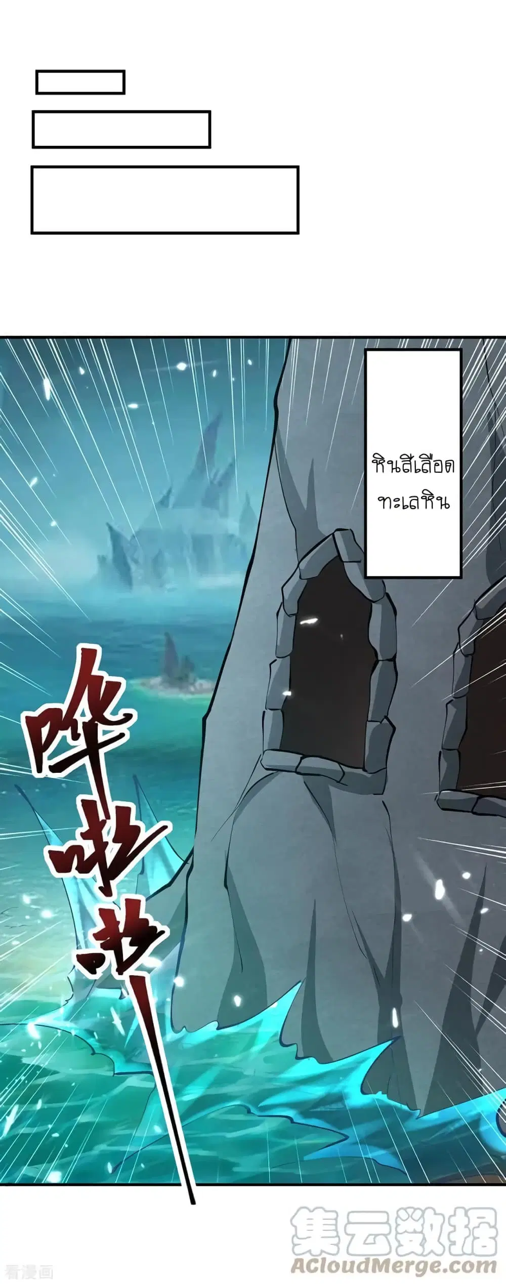 Strongest Leveling ตอนที่ 347 — หน้า 25 จาก 28