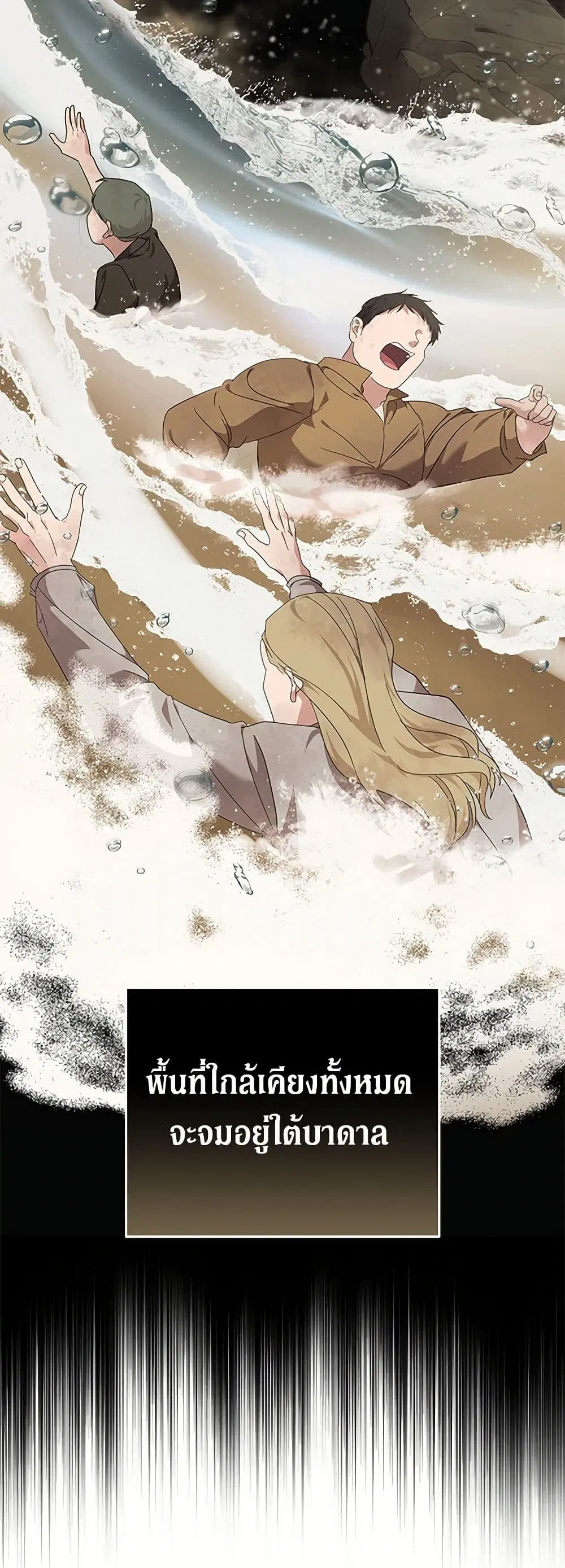 The Villainess Lives Again ตอนที่ 212 — หน้า 4 จาก 38