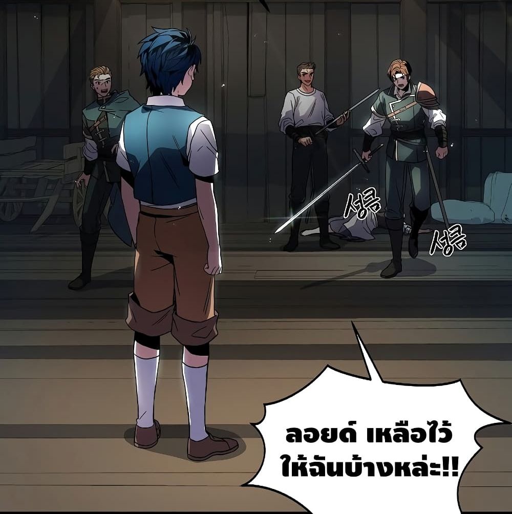 Return of The Unrivaled Spear Knight ตอนที่ 3 — หน้า 122 จาก 169