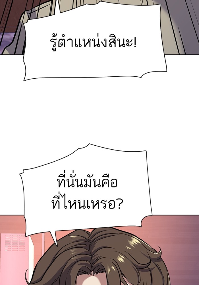 The Chaebeol’s Youngest Son (Reborn Rich) ตอนที่ 78 — หน้า 100 จาก 109