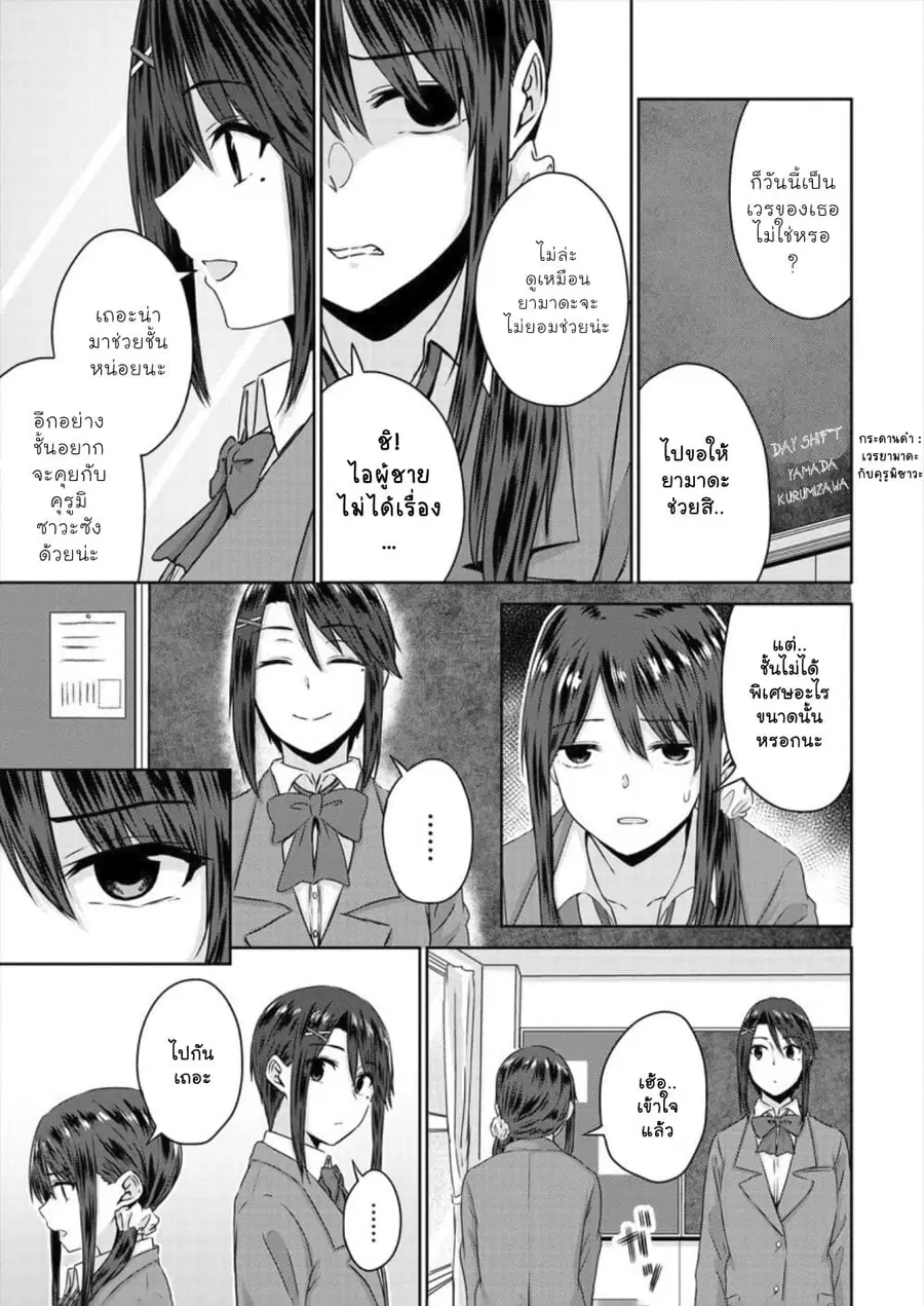 Ienai Himitsu No Aishikata ตอนที่ 5 — หน้า 15 จาก 23