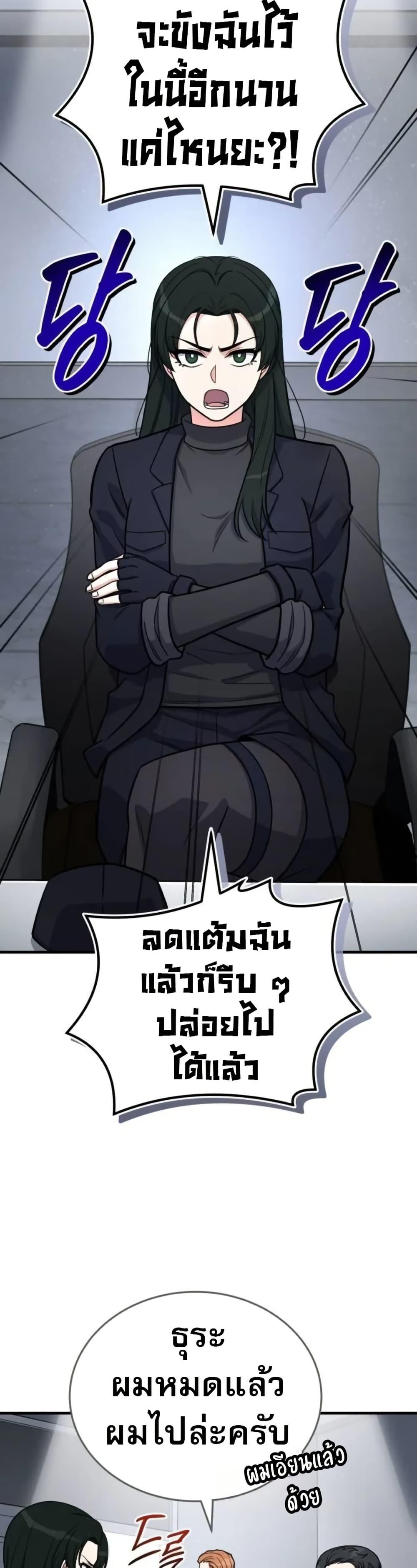 The Support Ate It All เมื่อซัพพอร์ตผู้เก่งกาจ ขอท้าปั้นฮีโร่เหนือลิมิต ตอนที่ 11 — หน้า 9 จาก 50