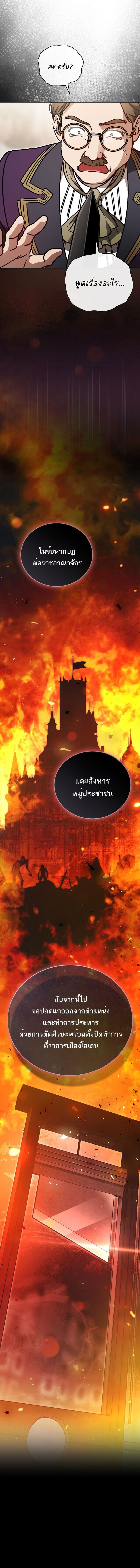 Concept Grasping Magic Genius ตอนที่ 33 — หน้า 14 จาก 19